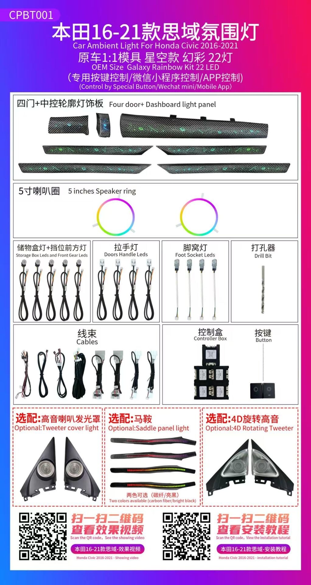 Honda Civic Fc5 Trim Ambiyans Ortam Aydınlatması 2016-2021 22 Led